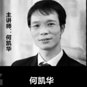 何凯华讲师头像