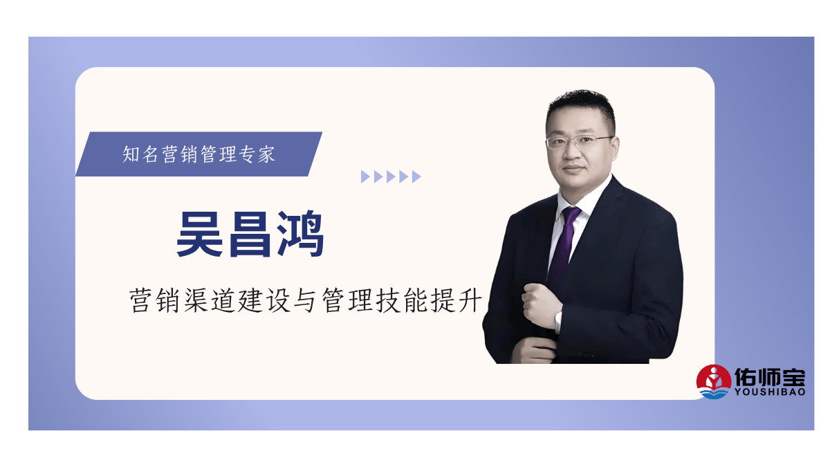 营销渠道建设与管理技能提升
