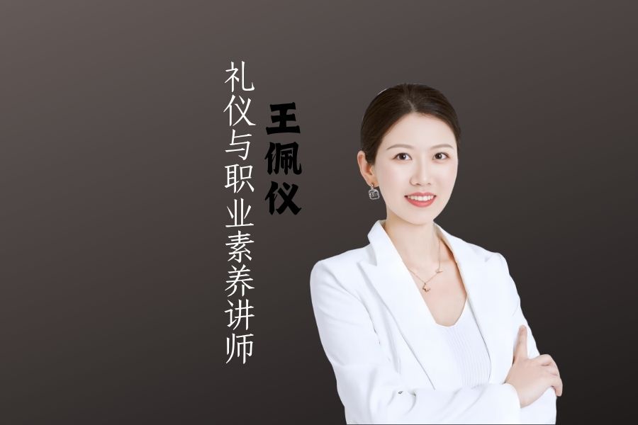 体制内接待礼仪，你知道多少?