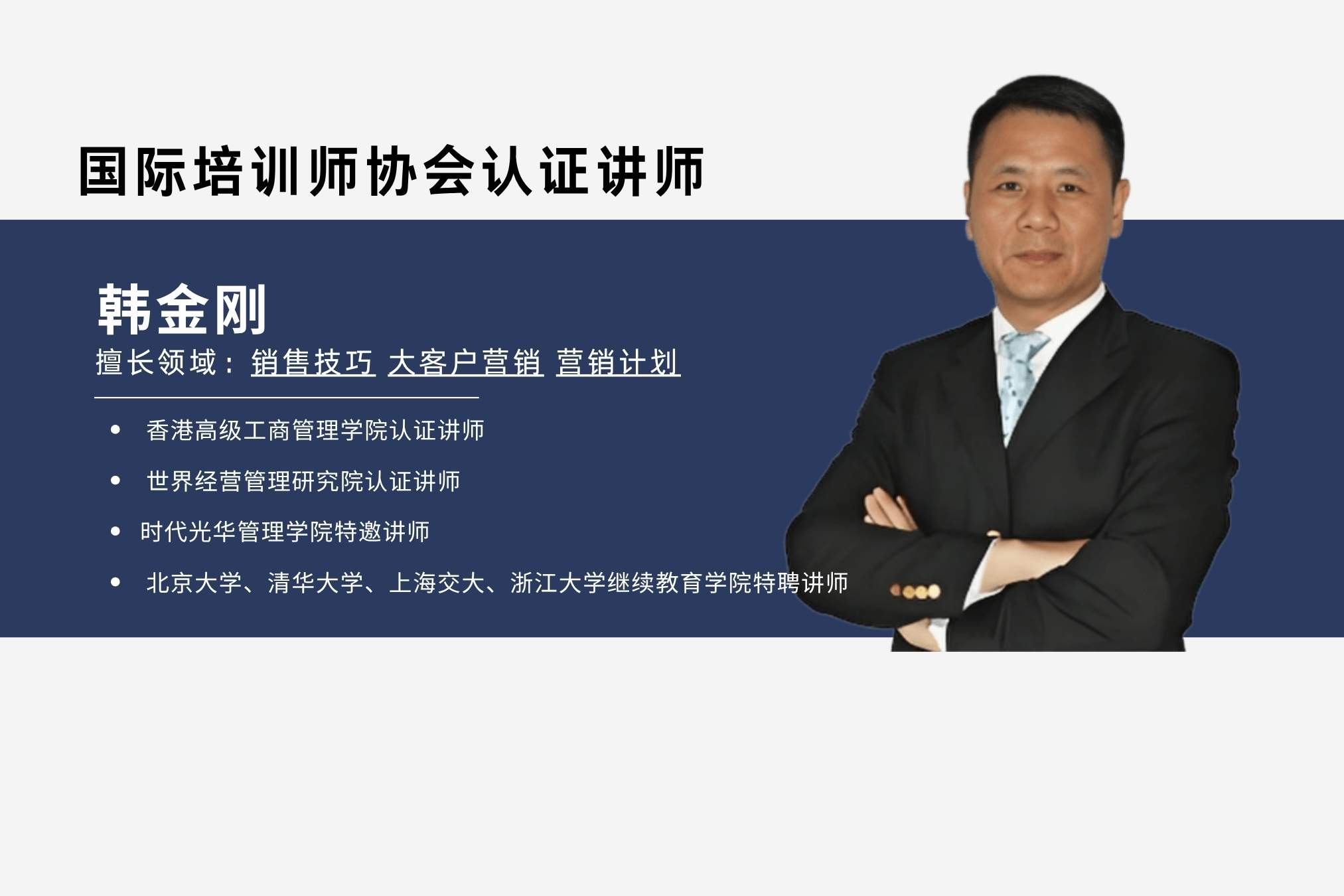 专业呈现技巧