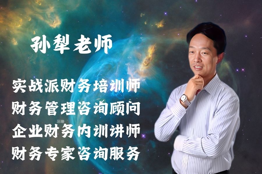 为什么公司要给管理层培训财务知识