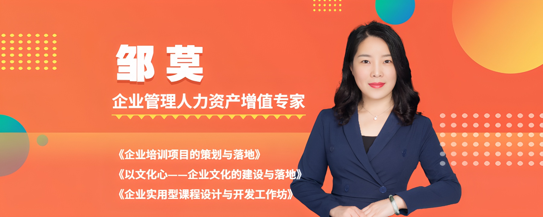 TTT培训系列之——教学技法综合能力提升训练班