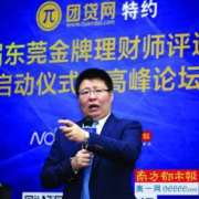 田家广讲师头像