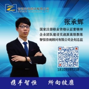 张承辉