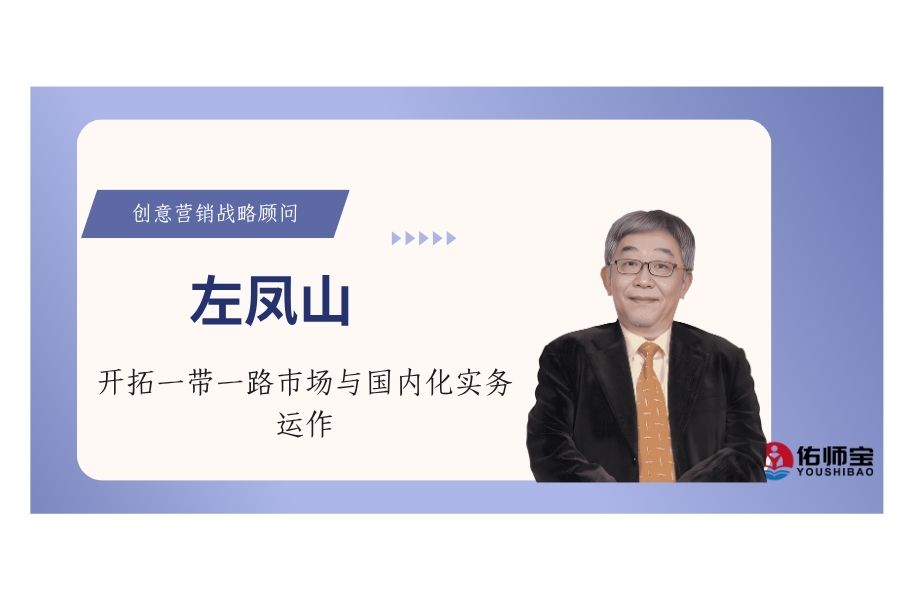 开拓一带一路市场与国内化实务运作