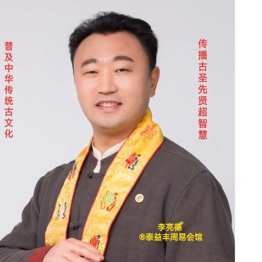 李亮德讲师头像