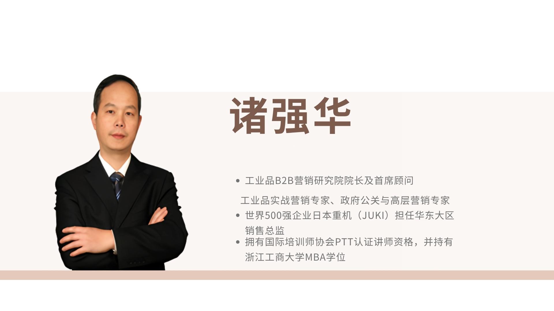 项目型销售公关策略与招投标技巧