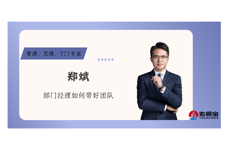 部门经理如何带好团队
