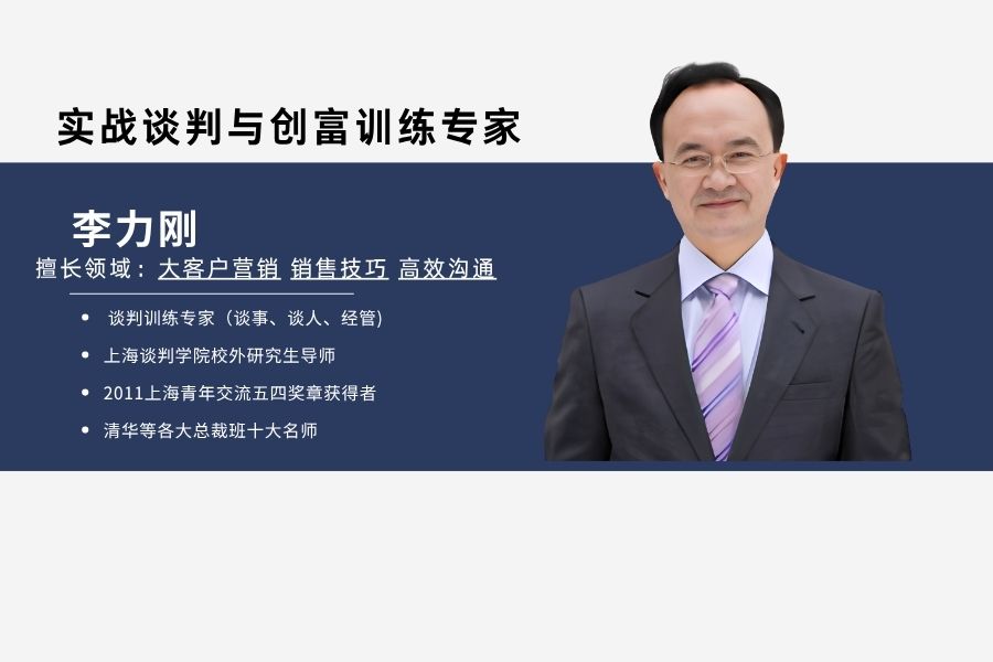 当降价成瘾，李力刚谈品牌销售该如何自救