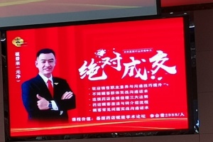 《互联网+后时代营销策划实战训练营》