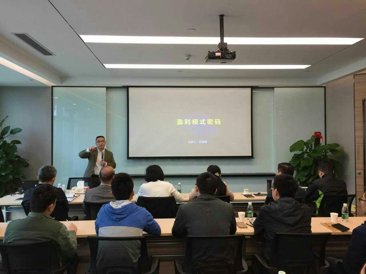 周凌峰：盈利模式1.jpg