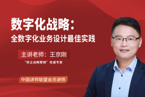 工业互联网与数字化转型