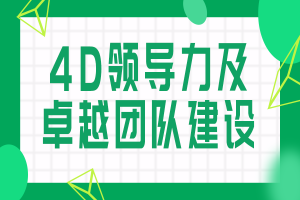 个人呈现与现场控制技巧