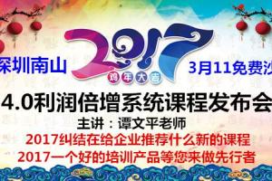 《高绩效团队的建设与管理》