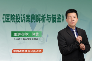 高情商离职面谈技巧课纲