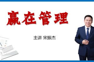 潘鹏:【MTP】管理者综合管理技能提升