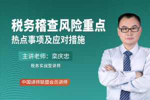 《价税双控——房地产营改增下工程成本管控操作与精细化对接实战》)