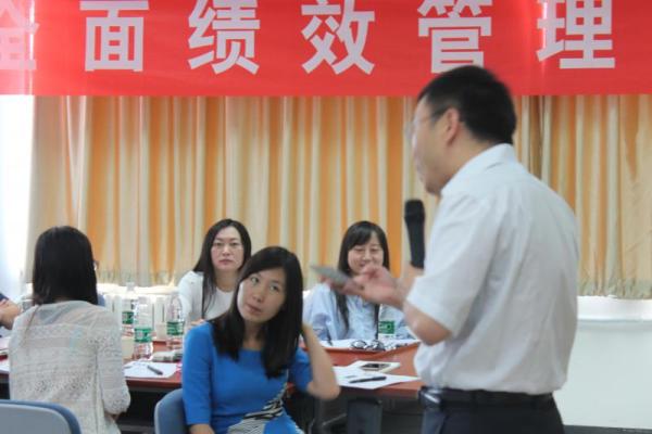 《全面绩效管理实战班》