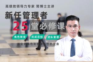项目管理实践工作坊