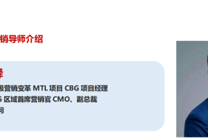 经销商经营管理能力提升