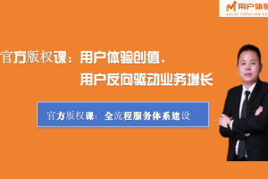 《汽车4S店服务顾问CS诚信服务专项培训》