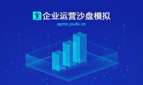 沙盘模拟：目标与计划管理实战演练
