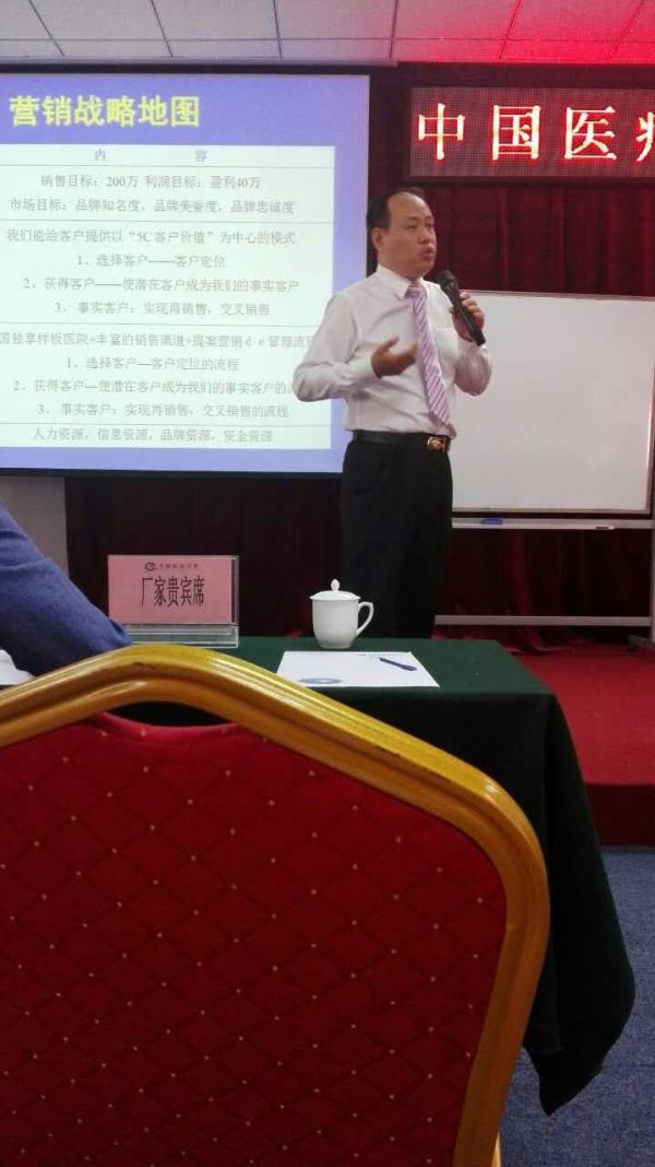 新形势下:医疗器械破局之道研讨会