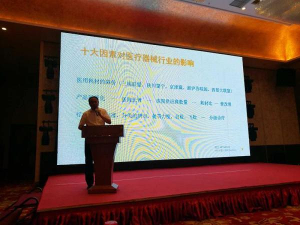 新形势下医用耗材营销升级和转型