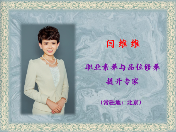 《会议服务与接待人员的规范化礼仪实训》