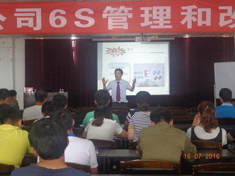 精益6S管理和改善 ------从理念到方法