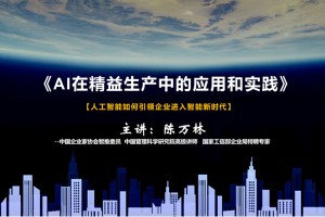 《房地产行业精益管理》