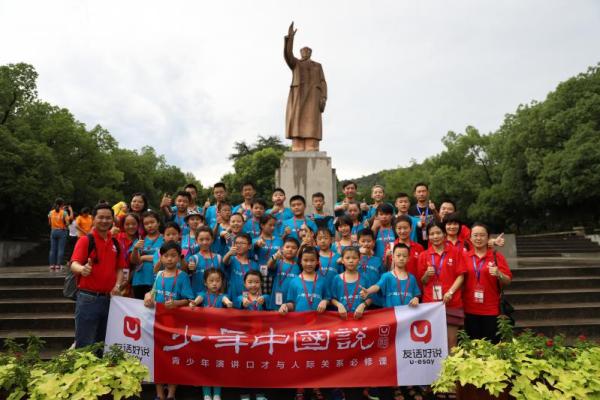 少年中国说：青少年演讲口才与人际关系必修课