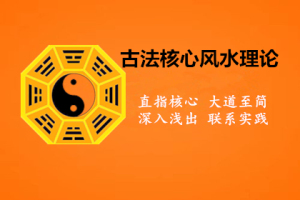 商业风水的现实应用