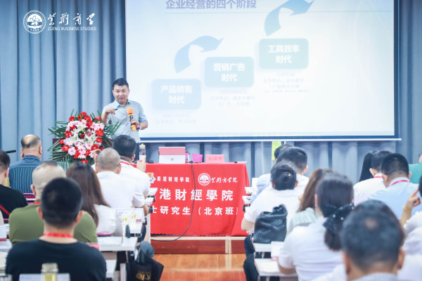 《商业模式创新与盈利倍增》