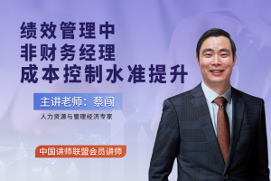 《房地产非财务经理的财务管理沙盘模拟》