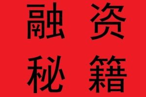 如何优势谈判