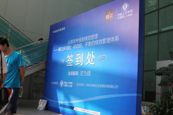 非人力资源经理的人力资源管理