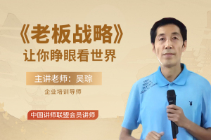 《孙子兵法与销售》