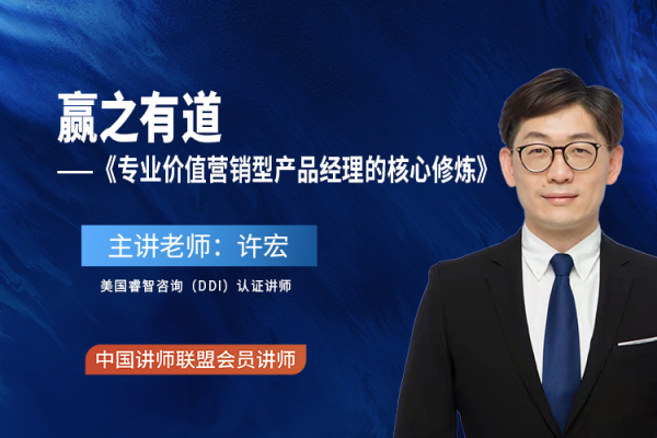 赢之有道—— 《专业价值营销型产品经理的核心修炼》