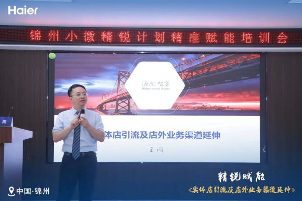 王同 | 实体店引流及店外业务渠道延伸