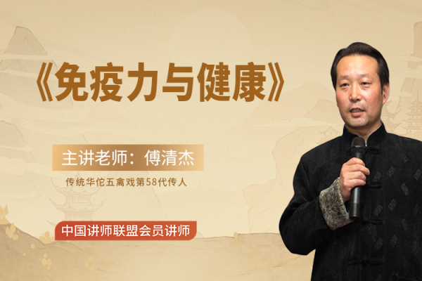 免疫力与健康