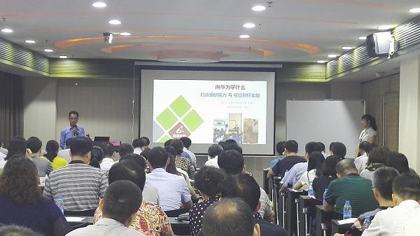H-01 业务驱动下的战略HR管理实践____向华为学HR管理