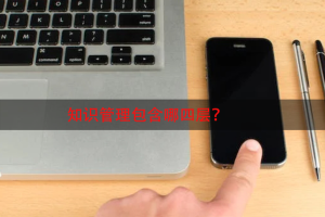 知识管理包含哪四层？
