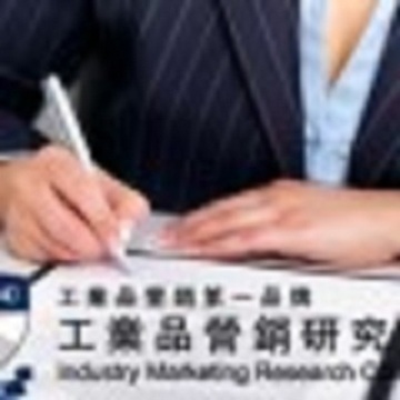 工业品分销网络管理与维护 工业品营销研究院