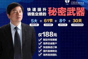信用管理与应收账款公开课 工业品营销研究院