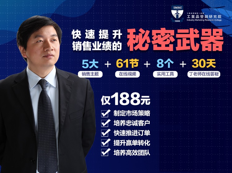 信用管理与应收账款公开课 工业品营销研究院 信用管理与应收账款公开课 工业品营销研究院