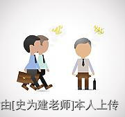 任正非：福利，最终是养懒汉的.jpg