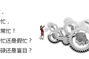 赋予时间智慧与效能